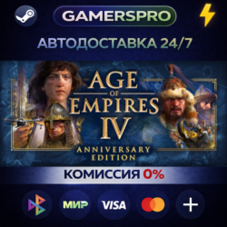 Age of Empires IV: Digital Deluxe Edition ВЫБОР РЕГИОНА STEAM GIFT АВТО