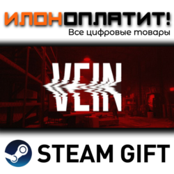 VEIN · Steam РОССИЯ и ВСЕ СТРАНЫ