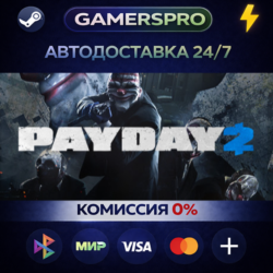 PAYDAY 2 ВЫБОР РЕГИОНА STEAM GIFT АВТО