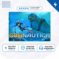 Subnautica   PS4 PS5 | П2/П3