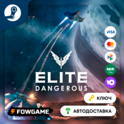 Elite Dangerous (РУ СНГ)   КЛЮЧ STEAM