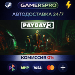 PAYDAY 3 Year 1 Edition ВЫБОР РЕГИОНА STEAM GIFT АВТО