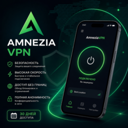 AmneziaVPN на месяц