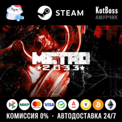 Россия   Мир | Metro 2033 (2010): Original Version | Ключ | Steam