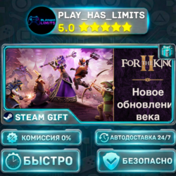 🎁For The King II *RU/BY/UA/СНГ Steam Auto
