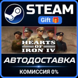 Hearts of Iron IV: General Edition РОССИЯ RU Steam Gift СТИМ ГИФТ ПК АВТОДОСТАВКА