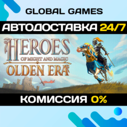 Heroes of Might and Magic: Olden Era STEAM GIFT 🚀АВТОДОСТАВКА