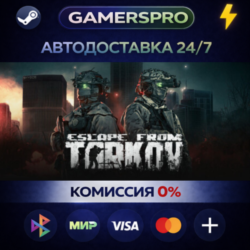 Escape from Tarkov - Standard Edition ВЫБОР РЕГИОНА STEAM GIFT АВТО