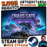 Warhammer 40,000: Chaos Gate - Daemonhunters · Steam РОССИЯ и ВСЕ СТРАНЫ