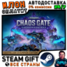 Warhammer 40,000: Chaos Gate - Daemonhunters Castellan Champion Edition · Steam