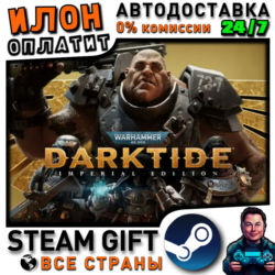 Warhammer 40,000: Darktide - Imperial Edition · Steam РОССИЯ и ВСЕ СТРАНЫ