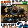 Warhammer 40,000: Darktide - Imperial Edition · Steam РОССИЯ и ВСЕ СТРАНЫ