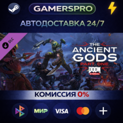DOOM Eternal Year One Pass ВЫБОР РЕГИОНА STEAM GIFT АВТО