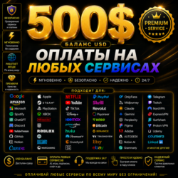 500$ US Карта для оплаты на любых сервисах   баланс в USD