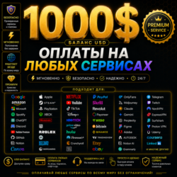 1000$ Платежная карта США, работающая везде – PayPal, OF, Patreon и многое другое.