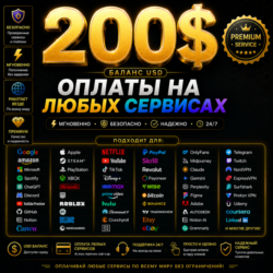 200$ Карта США для Google Play, Apple Pay и онлайн-сервисов.