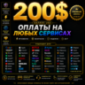 200$ Карта США для Google Play, Apple Pay и онлайн-сервисов.