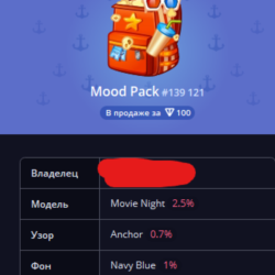 MOOD PACK Movie Night NFT подарок