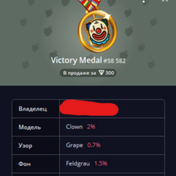 Victory Medal Clown NFT подарок