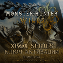 Monster Hunter Wilds Xbox Series X|S КЛЮЧ