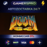 DOOM 64 ВЫБОР РЕГИОНА STEAM GIFT АВТО