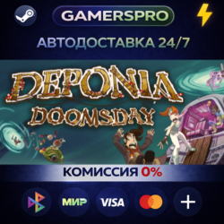 Deponia Doomsday・ВЫБОР РЕГИОНА・STEAM GIFT АВТО・
