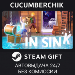 In Sink✅STEAM GIFT AUTO✅RU МИР