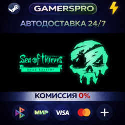 Sea of Thieves 2026 Deluxe Edition・ВЫБОР РЕГИОНА・STEAM GIFT АВТО・