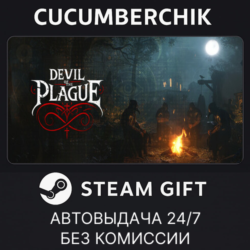 Devil of the Plague✅STEAM GIFT AUTO✅RU МИР