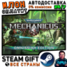 Warhammer 40,000: Mechanicus OMNISSIAH EDITION · Steam РОССИЯ и ВСЕ СТРАНЫ