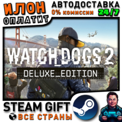Watch Dogs 2 Deluxe Edition · Steam РОССИЯ и ВСЕ СТРАНЫ