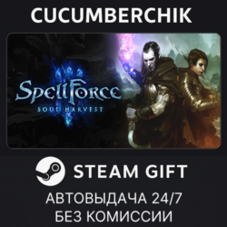SpellForce 3: Soul Harvest✅STEAM GIFT AUTO✅RU МИР