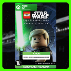 Ключ | LEGO Звёздные Войны: Скайуокер. Сага – Галактическое издание (Xbox   PC) ЛЕГО