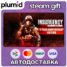 Insurgency: Sandstorm 4-Year Anniversary Edition Steam Gift / Россия   МИР / АВТО