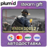 Watch Dogs 2 Gold Edition Steam Gift / Россия   МИР / АВТО