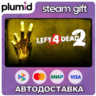 Left 4 Dead 2 Steam Gift / Россия   МИР / АВТО