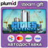 Cities: Skylines Steam Gift / Россия   МИР / АВТО