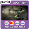 Counter-Strike: Source Steam Gift / Россия   МИР / АВТО