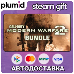 Call of Duty: Modern Warfare 2 Bundle Steam Gift / МИР / АВТО