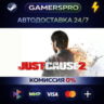 Just Cause 2 ВЫБОР РЕГИОНА STEAM GIFT АВТО