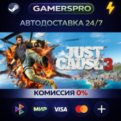 Just Cause 3 ВЫБОР РЕГИОНА STEAM GIFT АВТО