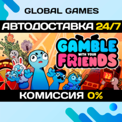 Gamble With Your Friends STEAM GIFT 🚀АВТОДОСТАВКА
