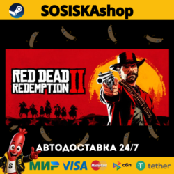 Red Dead Redemption 2   ВЫБОР РЕГИОНА STEAM