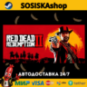Red Dead Redemption 2   ВЫБОР РЕГИОНА STEAM
