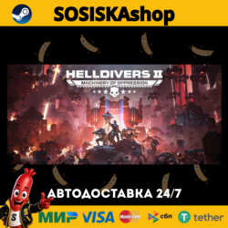HELLDIVERS™ 2   ВЫБОР РЕГИОНА STEAM