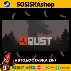 Rust   ВЫБОР РЕГИОНА STEAM