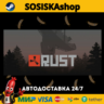 Rust   ВЫБОР РЕГИОНА STEAM