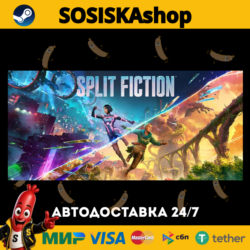 Split Fiction   ВЫБОР РЕГИОНА STEAM