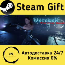 🚀 Werewolf: The Inner Beast 🤖 Steam Gift Россия ⚡ мгновенно