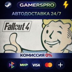 Fallout 4: Game of the Year Edition ВЫБОР РЕГИОНА STEAM GIFT АВТО
